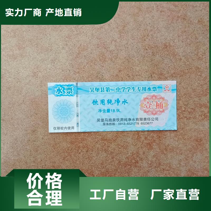 荧光防伪优惠券公司消费券印刷厂家