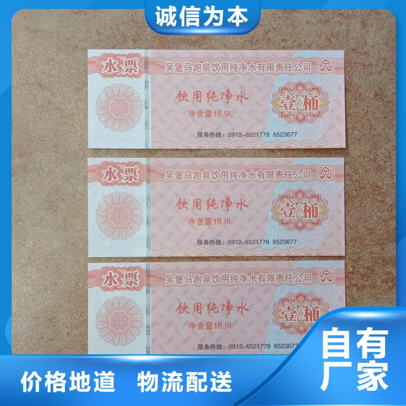 防伪股权证报价二维码提货券制作