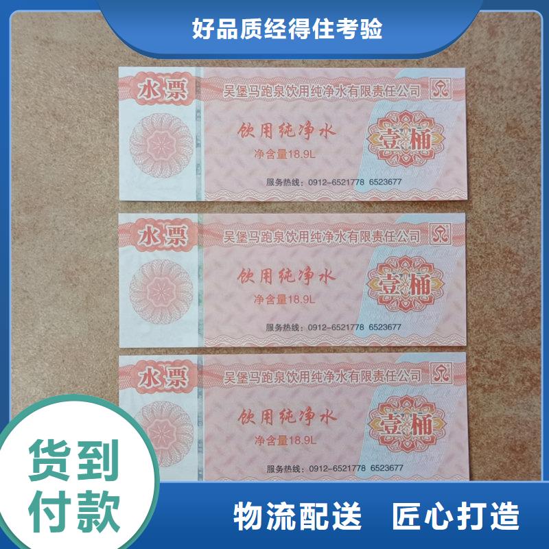 防伪汽车保养券价钱半成品提货券制作