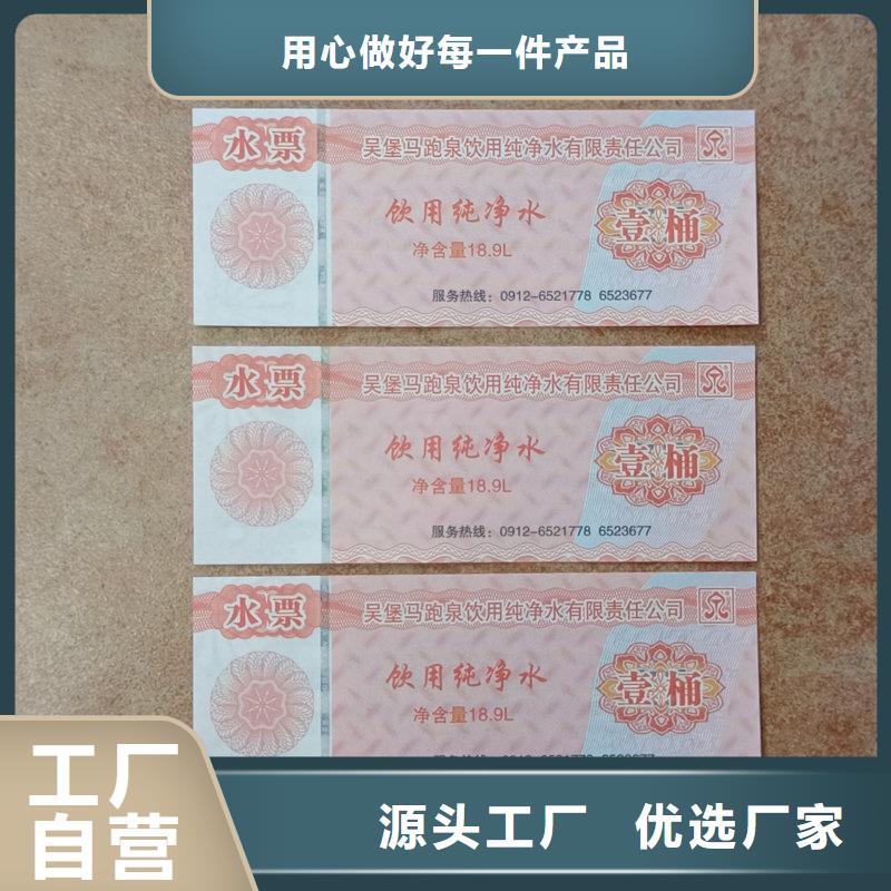  水票源头直供