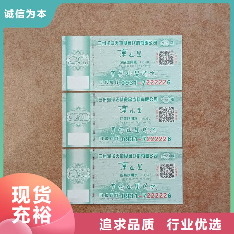 防伪牛奶刮奖卡公司代存单制作