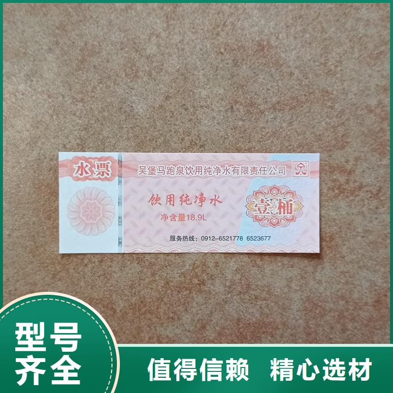 防伪大闸蟹提货券报价餐票防伪印刷