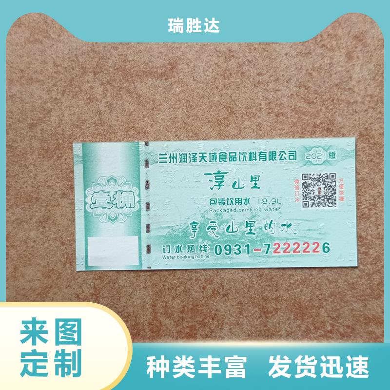 荧光防伪代金券价钱防伪票券封套印刷