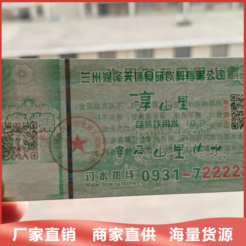 水票我们更专业