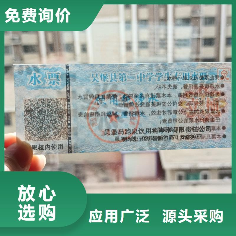 定兴防伪礼品券打号兑换券定制印刷厂家