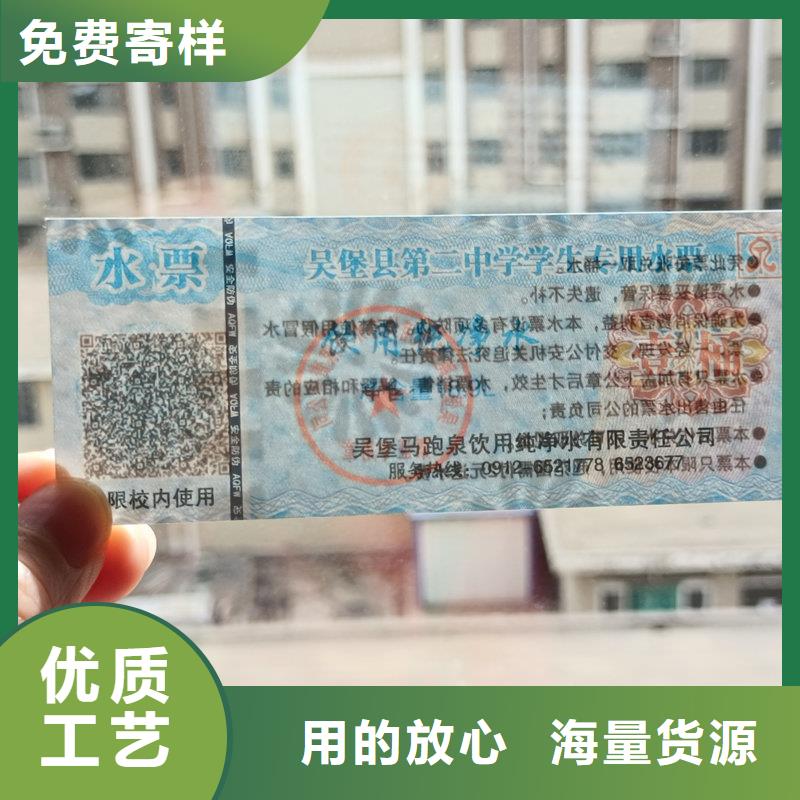 蠡县瑞胜达大闸蟹防伪提货券代金券印刷
