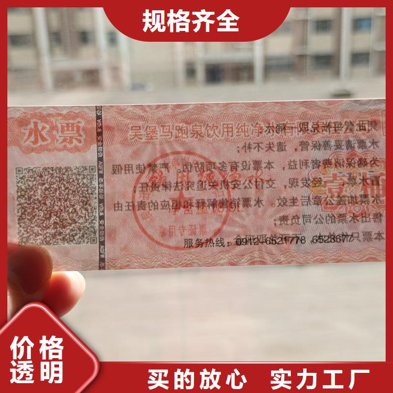 烧烤防伪代金券报价防伪金线银线代金券制作印刷