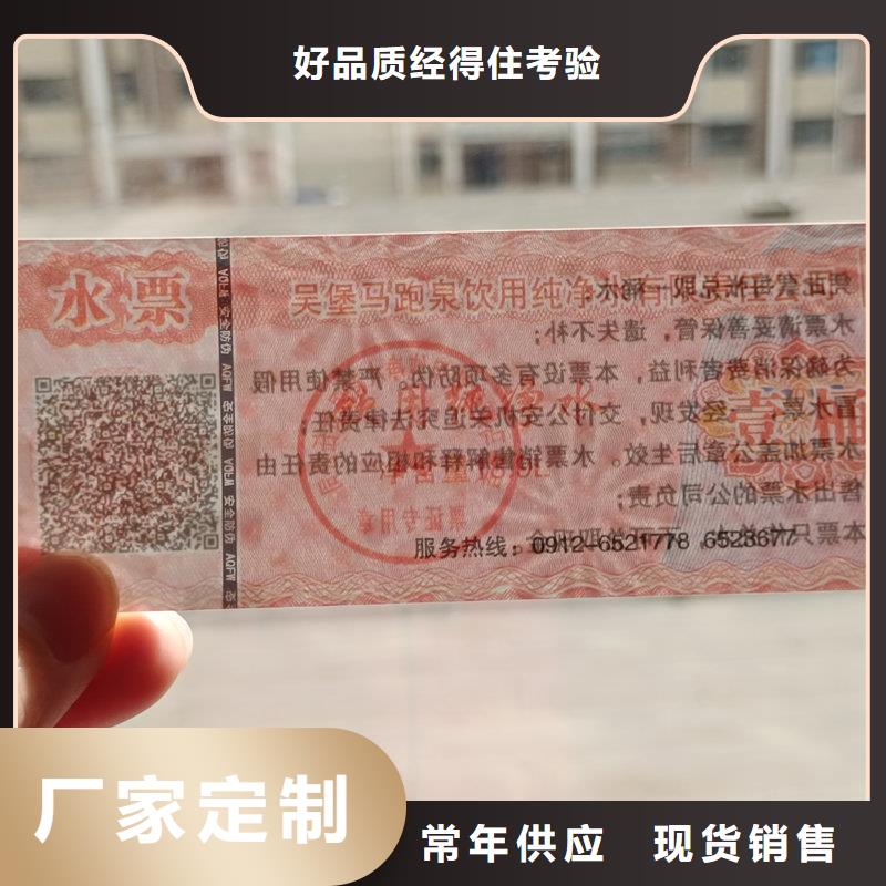 代金券防伪生产中秋提货券制作