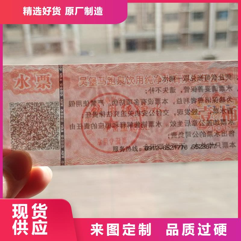 防伪跆拳币生产蛋糕提货券制作
