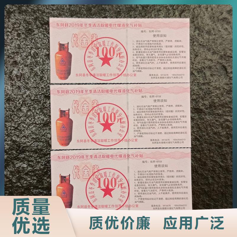 防伪牛奶刮奖卡公司代存单制作