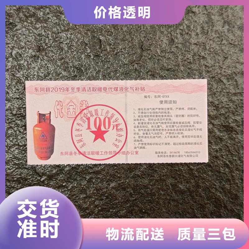 防伪月饼提货券制作防伪金线银线代金券制作印刷