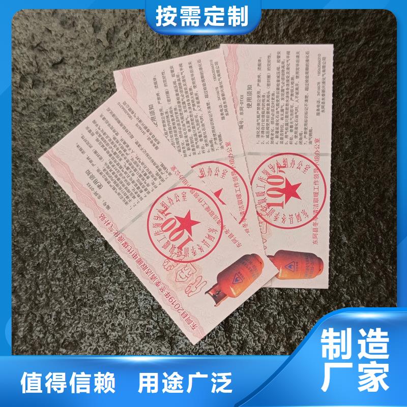 防伪美食体验卡加工中秋提货券制作