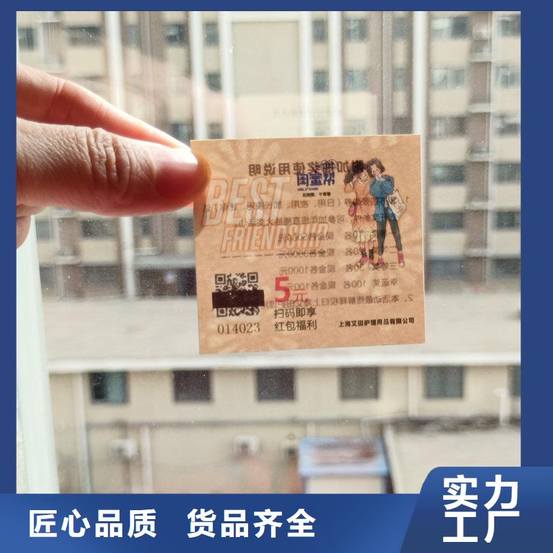 荧光防伪代金券价钱防伪票券封套印刷