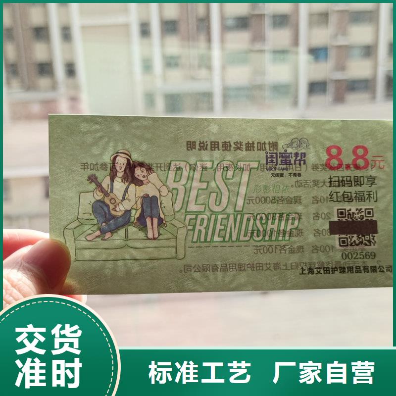  水票订制批发