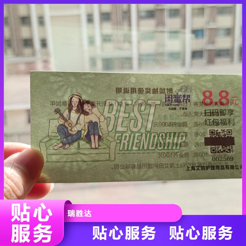  水票源头直供