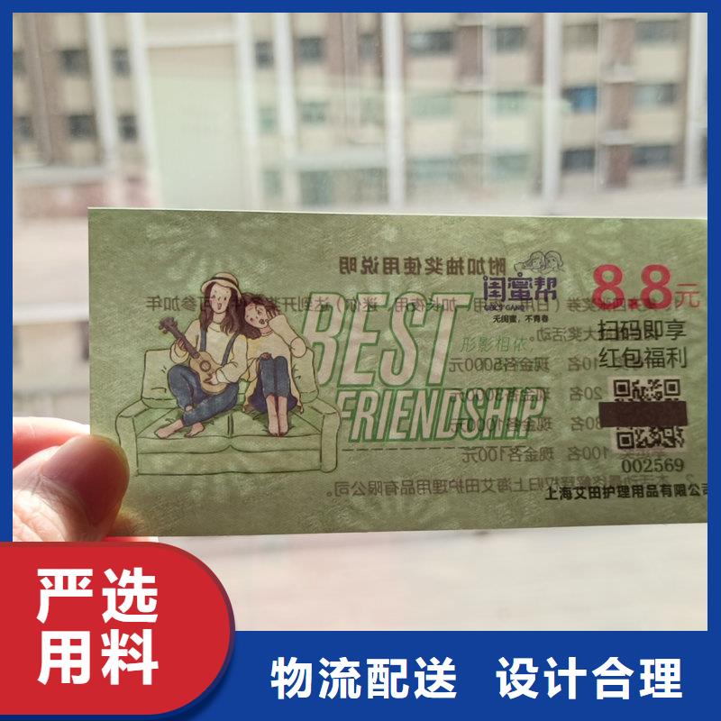 代金券防伪生产中秋提货券制作