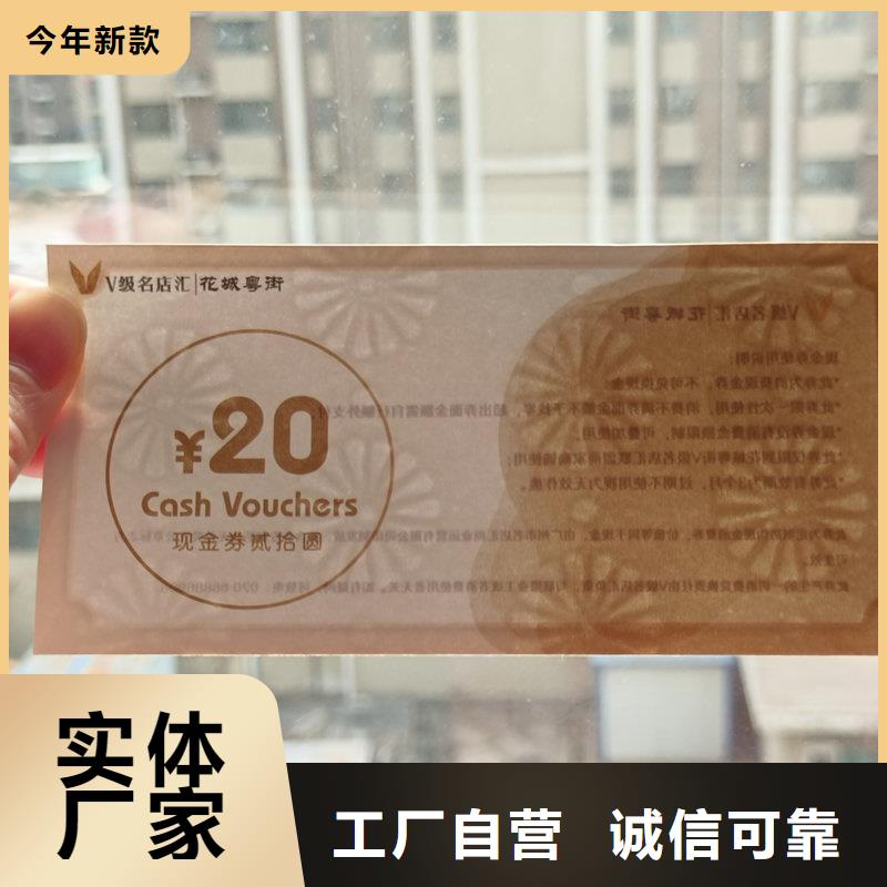 防伪股权证报价二维码提货券制作