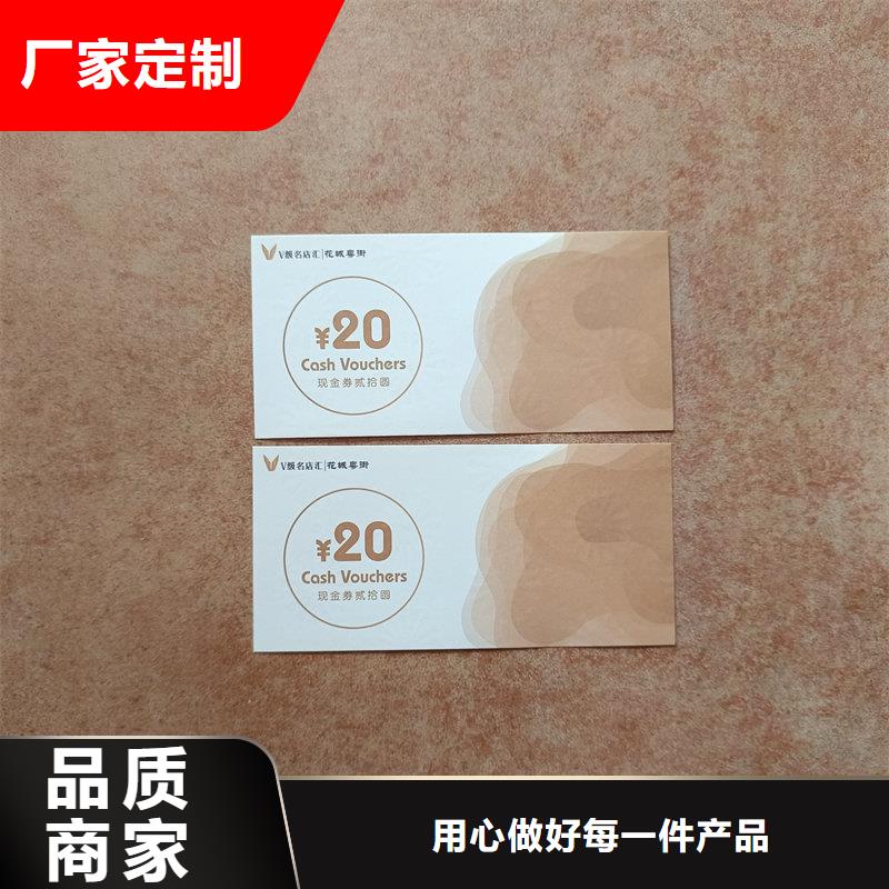 饮用天然水防伪水票订做北京瑞胜达大闸蟹提货券印刷