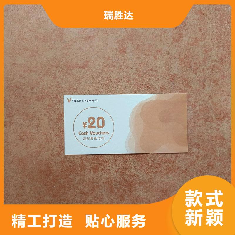 防伪美食体验卡加工中秋提货券制作