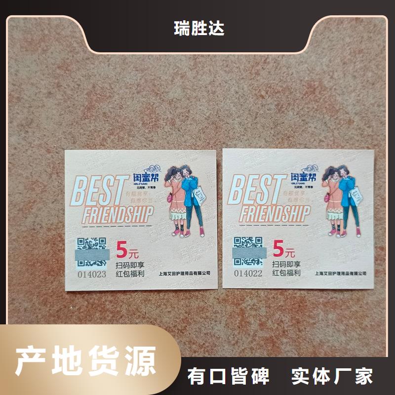 水票我们更专业
