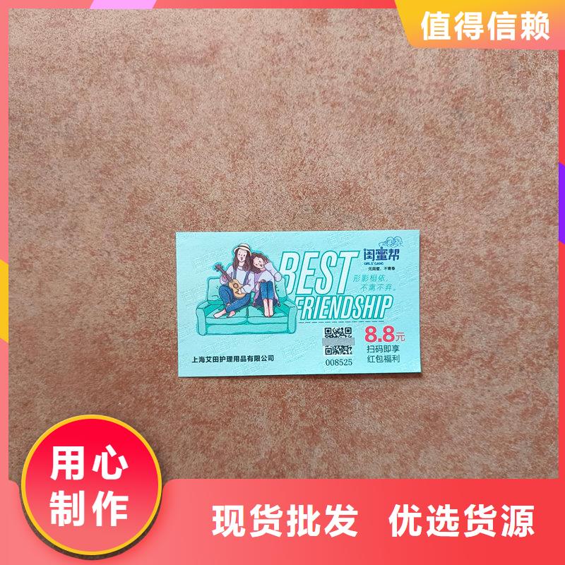 防伪股权证报价二维码提货券制作