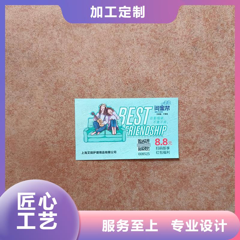 防伪跆拳币印刷中秋提货券制作
