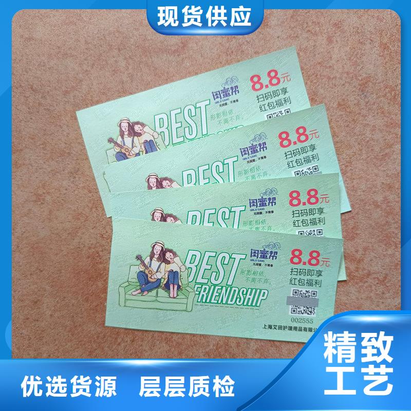 桶装水水票制作特种纸提货券定制