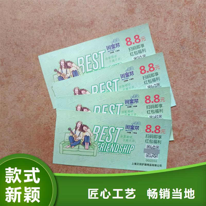 水票定制报价山泉饮用水防伪水票