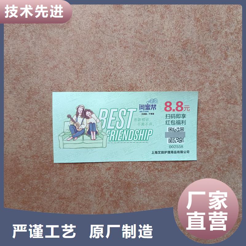防伪牛奶刮奖卡公司代存单制作