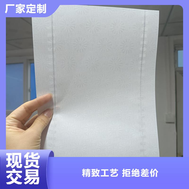 检测报告防伪水印纸防复印纸工艺成熟