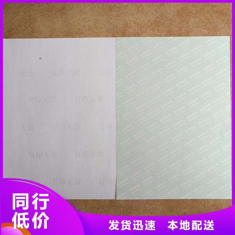 检测报告防伪水印纸防复印纸工艺成熟