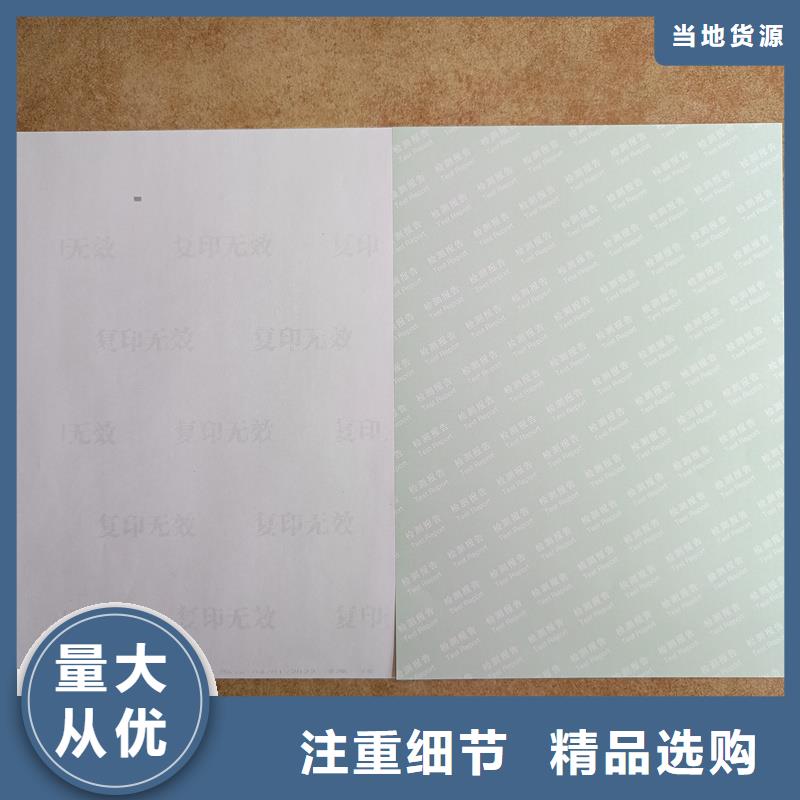 检测报告防伪水印纸防复印纸全新升级品质保障