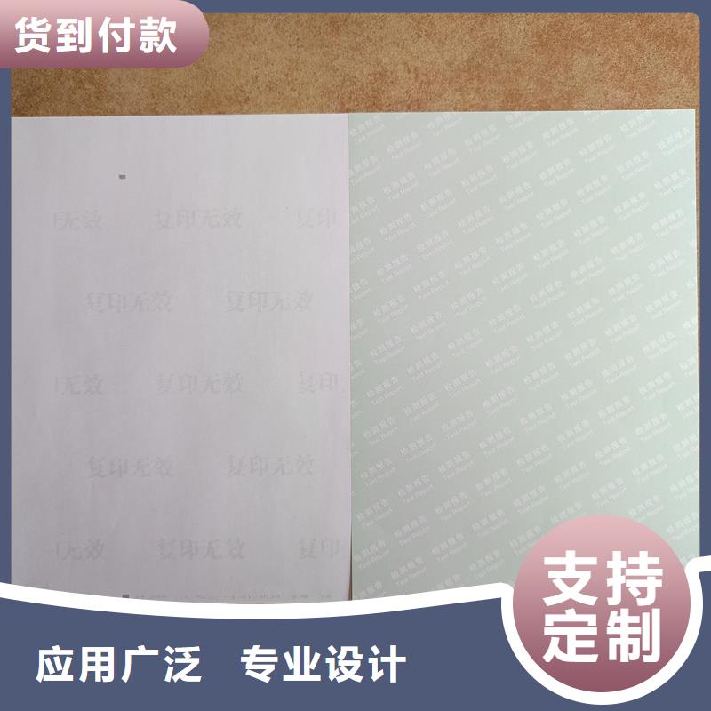 检测报告防伪水印纸防复印纸质量可靠