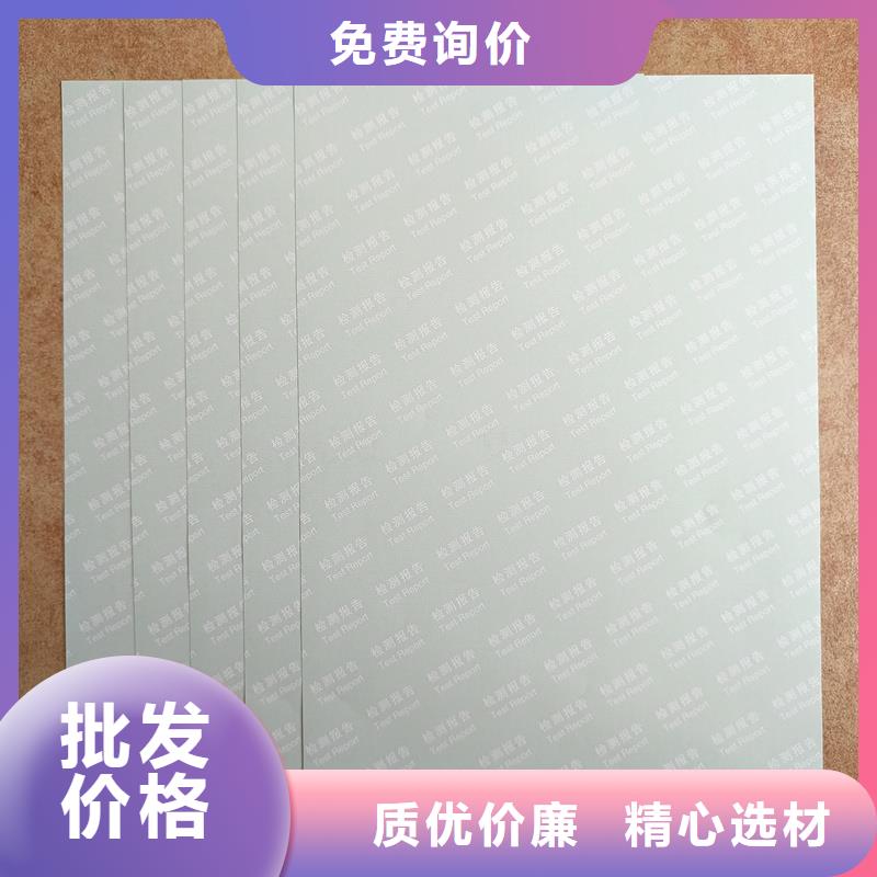 检测报告防伪水印纸防复印纸一件也发货