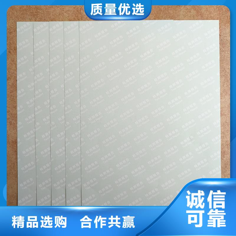  检测报告防伪水印纸防复印纸厂家直营