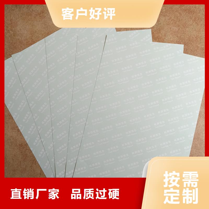 检测报告防伪水印纸防复印纸支持加工定制