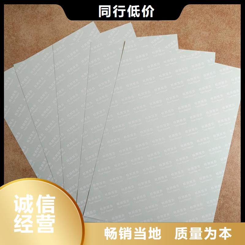 检测报告防伪水印纸防复印纸质量可靠