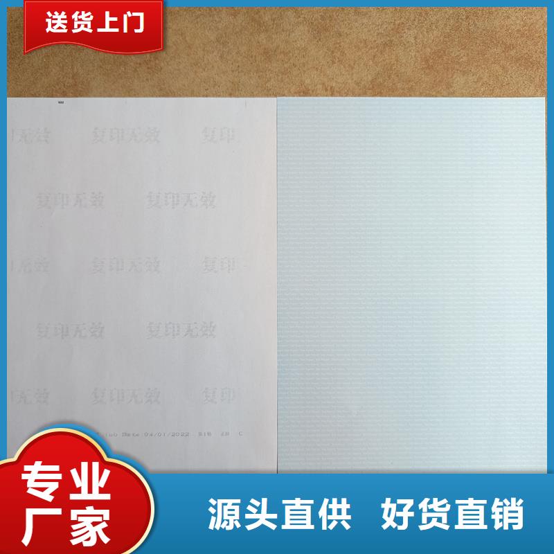 检测报告防伪水印纸防复印纸销售的是诚信