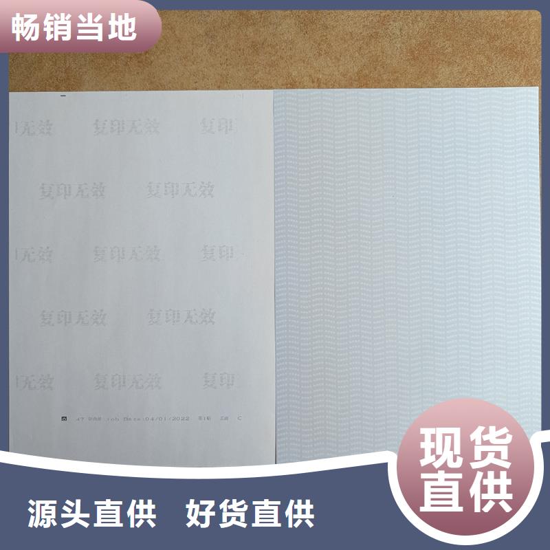 检测报告防伪水印纸防复印纸全新升级品质保障