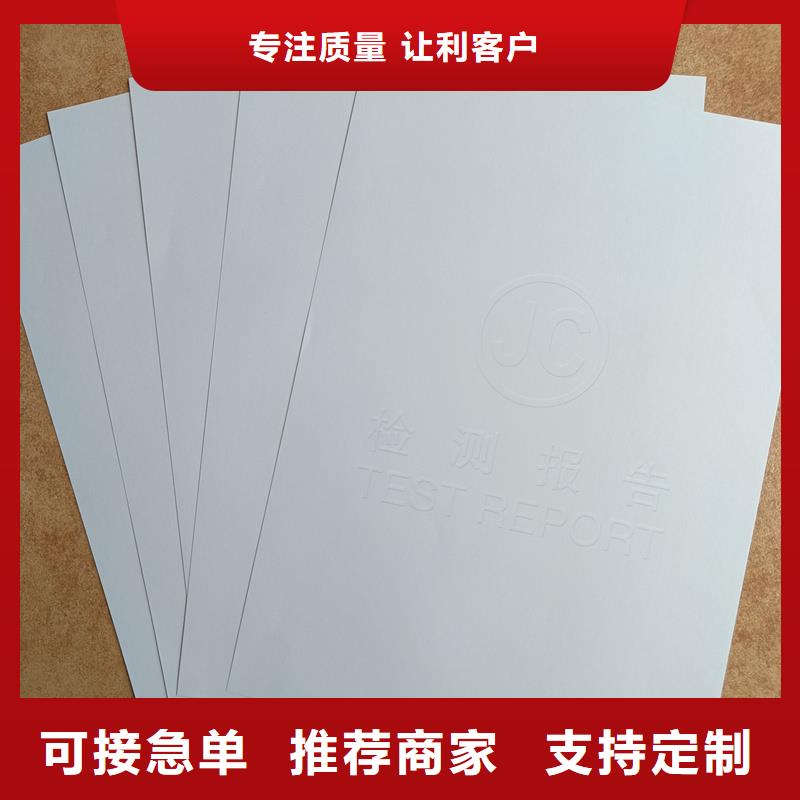 检测报告防伪水印纸防复印纸放心得选择