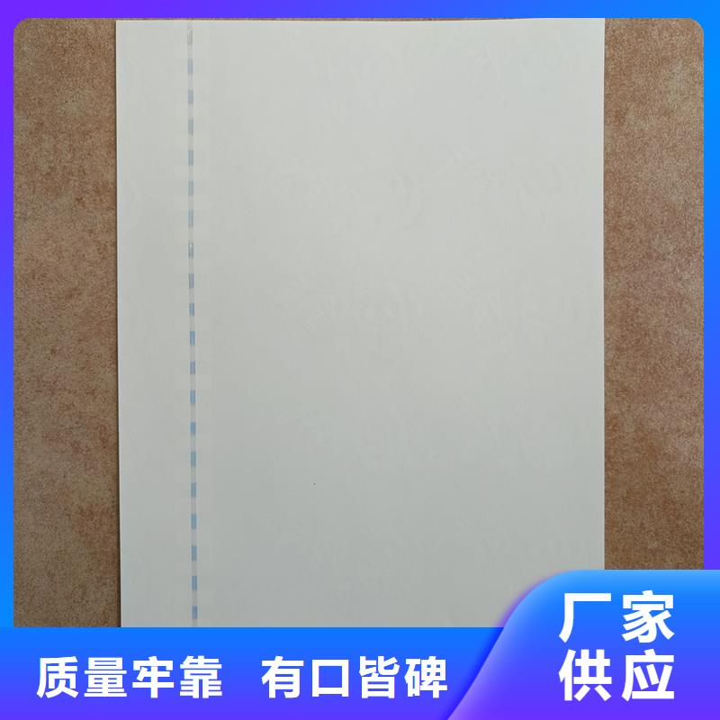 检测报告防伪水印纸防复印纸全新升级品质保障