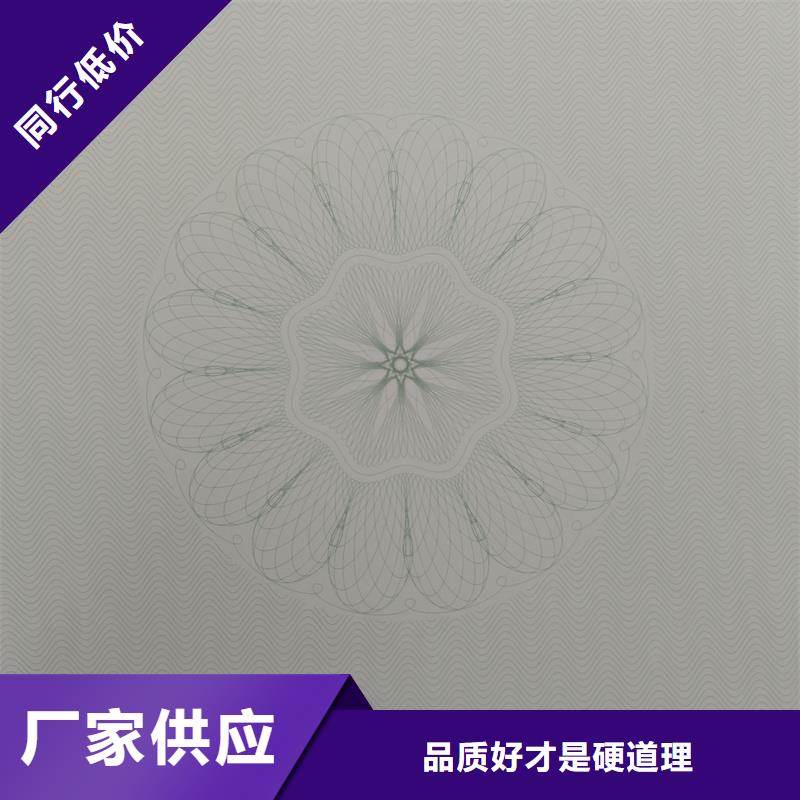 检测报告防伪水印纸防复印纸销售的是诚信
