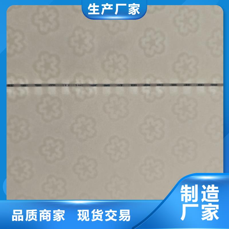 检测报告防伪水印纸防复印纸全新升级品质保障