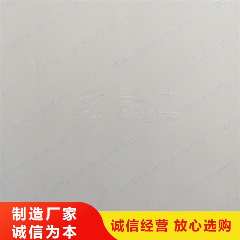 检测报告防伪水印纸防复印纸一件也发货