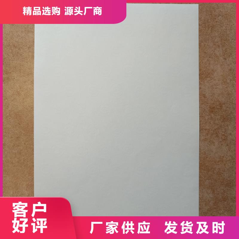 检测报告防伪水印纸防复印纸销售的是诚信