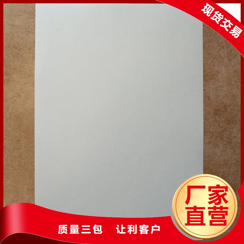  检测报告防伪水印纸防复印纸厂家直营
