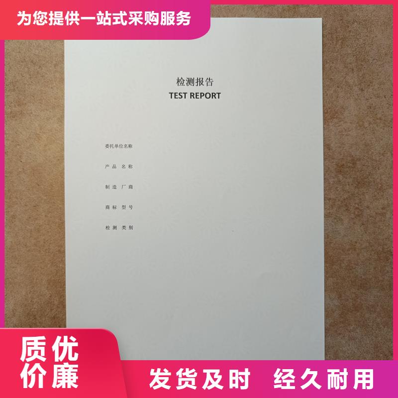 检测报告防伪水印纸防复印纸放心得选择