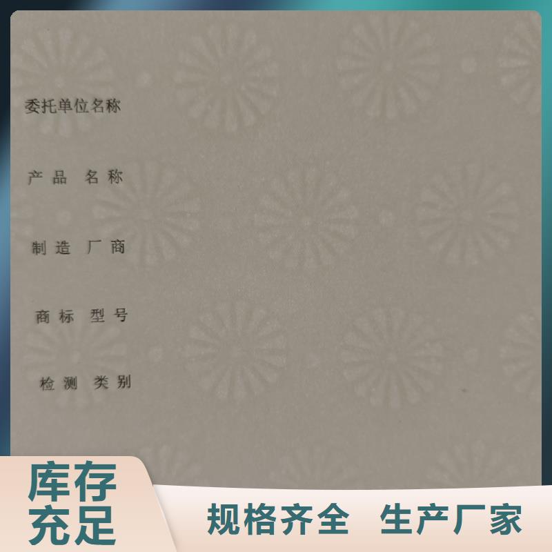 检测报告防伪水印纸防复印纸支持加工定制
