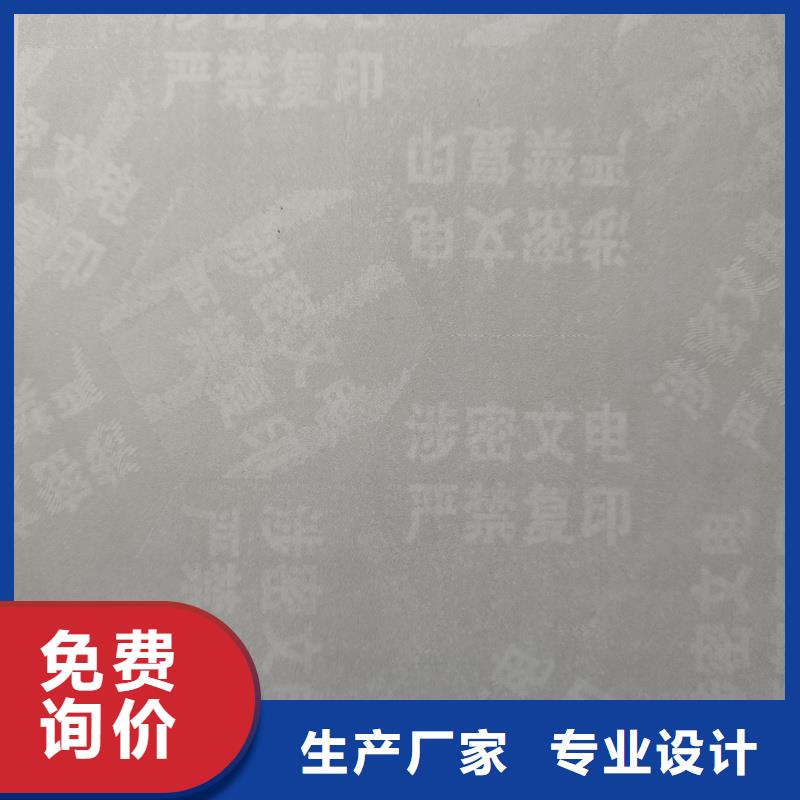 检测报告防伪水印纸防复印纸放心得选择