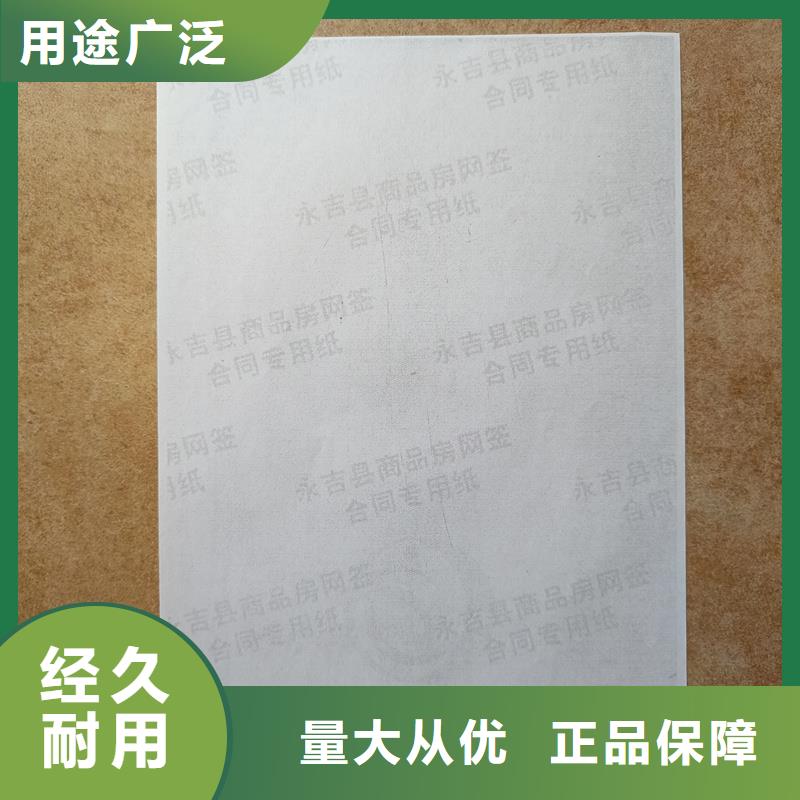 检测报告防伪水印纸防复印纸专业的生产厂家